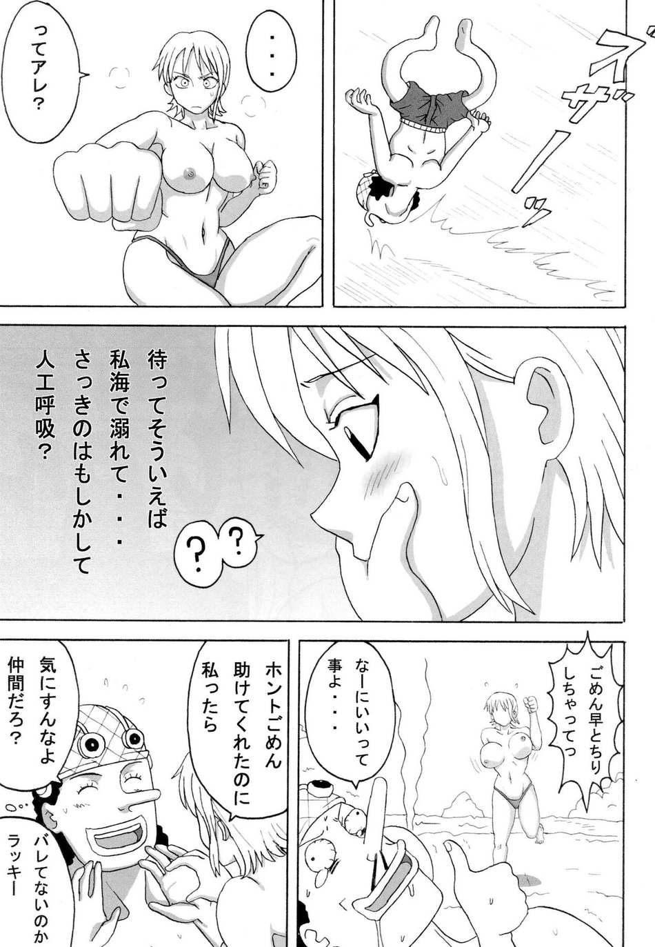 II_Nami_Yume_Kibun_10.jpg
